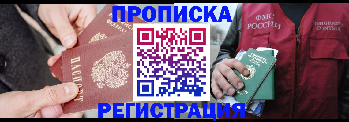 временная регистрация недорого в Елабуге