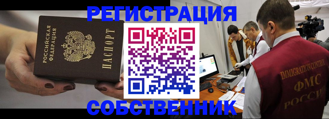 временная регистрация адрес в Елабуге