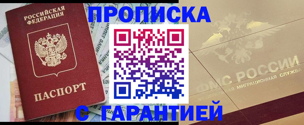 временная регистрация в квартире в Елабуге