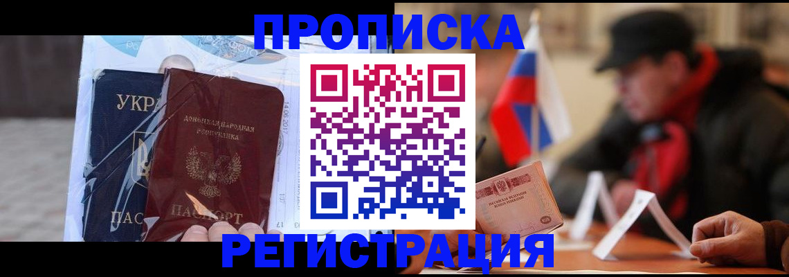 временная регистрация законно в Елабуге