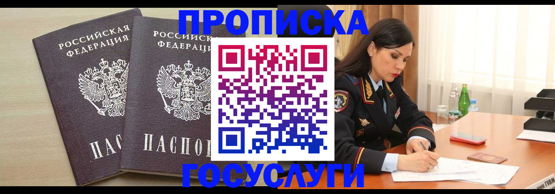 временная регистрация надежно в Елабуге
