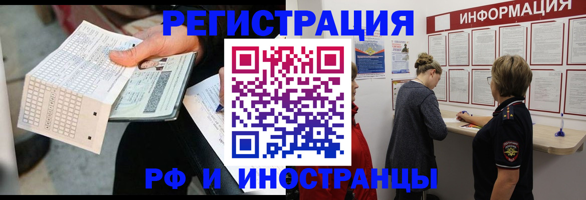 временная регистрация в квартире в Елабуге